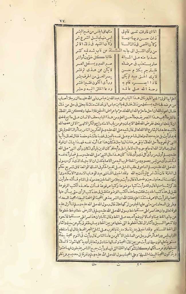 futmak.com - Page 77 - from part Three of the first Boulaq edition